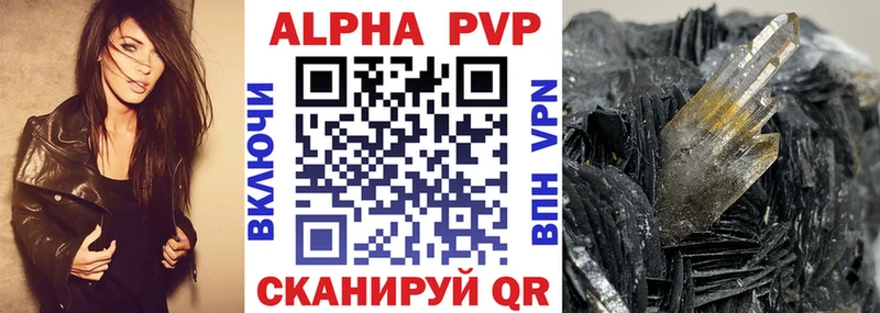 Alpha-PVP СК КРИС  как найти закладки  Макарьев 